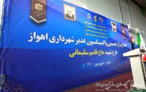 آغاز به کار مرکز تجمیعی واکسیناسیون غدیر شهرداری اهواز