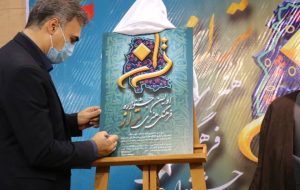 آغاز جشنواره فرهنگی هنری تراز در دزفول