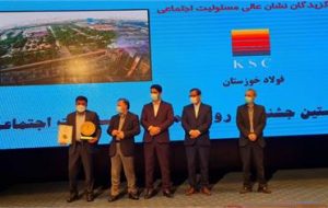 فولاد خوزستان موفق به دریافت بالاترین نشان مسئولیت اجتماعی شد