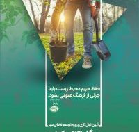 اقدام جهادی شرکت فولاد خوزستان برای مقابله با ریزگردها در هفته درختکاری