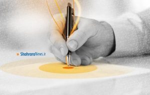 اگر سنگ‌ها بلد بودند بنویسند