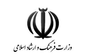 لزوم ثبت آثار هنرمندان در سامانه وزارت ارشاد