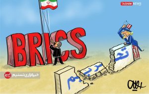 بریکسِ قوی با ایران / مسیری برای شکستن آقایی دلار و خط بطلانی بر تحریم‌ها