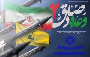 پیام مدیرعامل شرکت لوله سازی اهواز بمناسبت حمله موشکی نیروهای مسلح جمهوری اسلامی ایران به رژیم کودک کش صهیونیستی