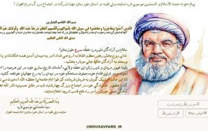 دعوت نماینده ولی فقیه در خوزستان برای حضور در اجتماع محکومیت شهادت سید مقاومت