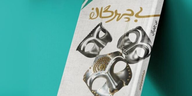 ادبیات فانتزی ایران