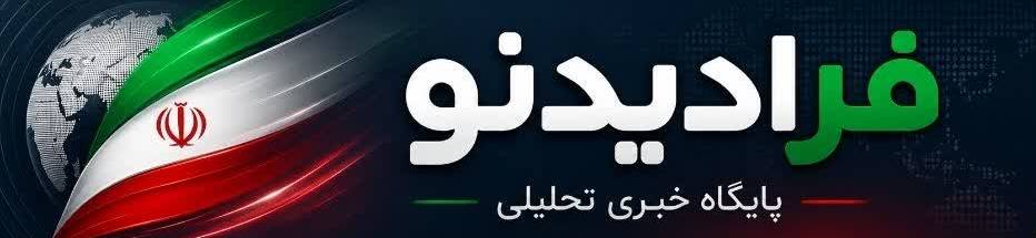 فرادیدنو