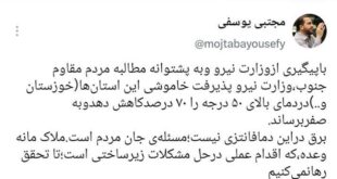 نماینده اهواز خبر داد؛ خاموشی‌های خوزستان در گرمای بالای ۵۰ درجه ۷۰ درصد کاهش می‌یابد